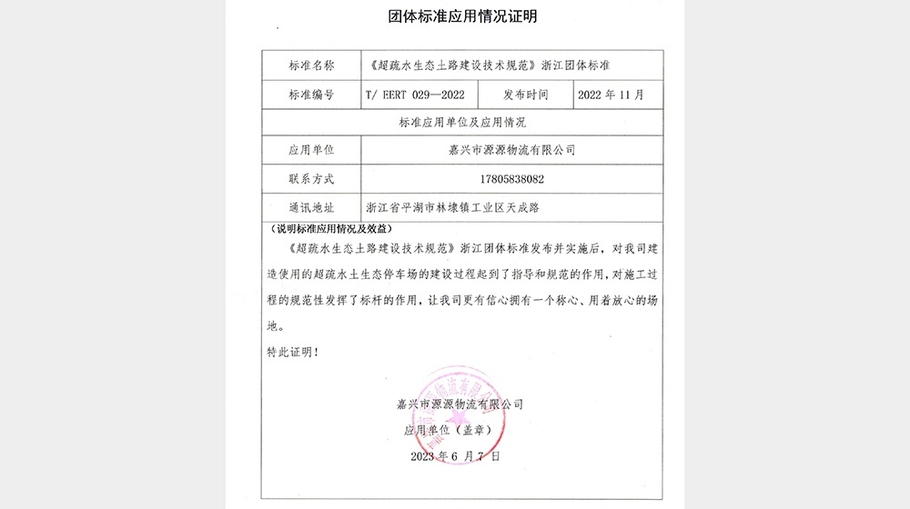 ������ԴԴ�������޹�˾�û�֤ʵ