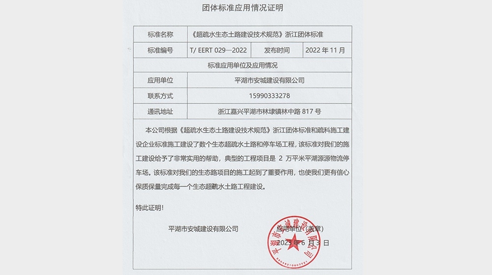 ƽ���а��ǽ������޹�˾�û�֤ʵ