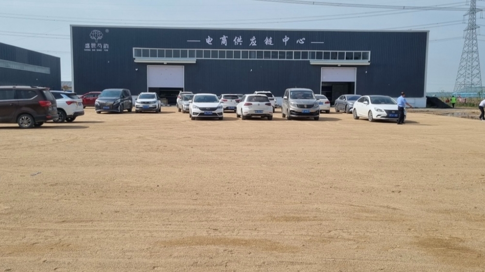 ɽ������ʢ����ҩ���ǻ�ũҵ���޹�˾��̬����ˮ��ͣ����