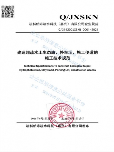 ����ᳬ��ˮ����̬·ʩ�����չ淶