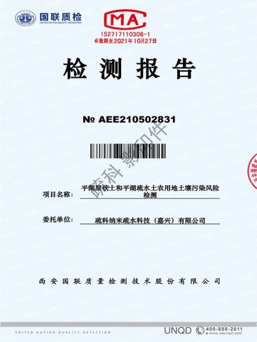 �����ʼ�����-ƽ����ˮ�������徲��ⱨ��