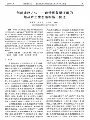 ���ġ����콨·Ҫ��-�����ɸ��ѻ���ĳ���ˮ����̬·��ʩ�������