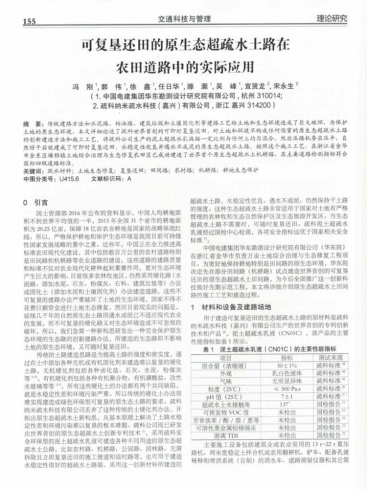 ���ġ��ɸ��ѻ����ԭ��̬����ˮ��·��ũ���辶�е���ʵӦ�á�